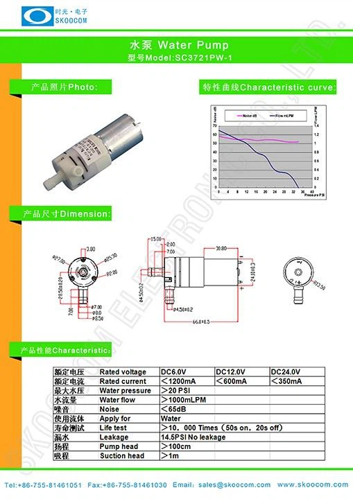 370 Custom Micro Diaphragm Pump 370 Custom Micro Diaphragm Pump